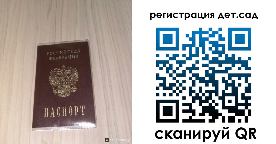 прописка для кредита в Смоленске
