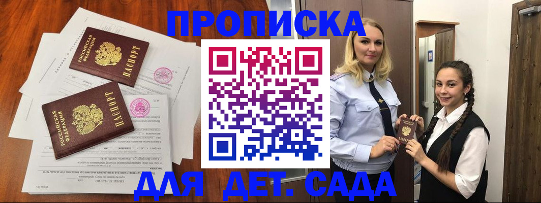прописка гарантия в Смоленске