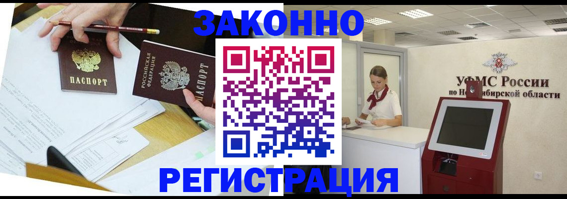 временная регистрация адрес в Смоленске