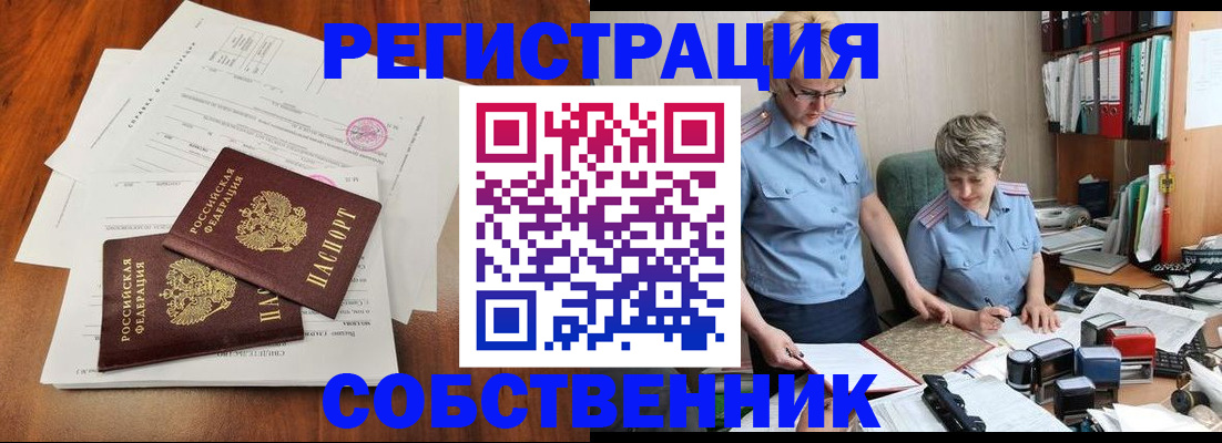регистрация в Смоленске