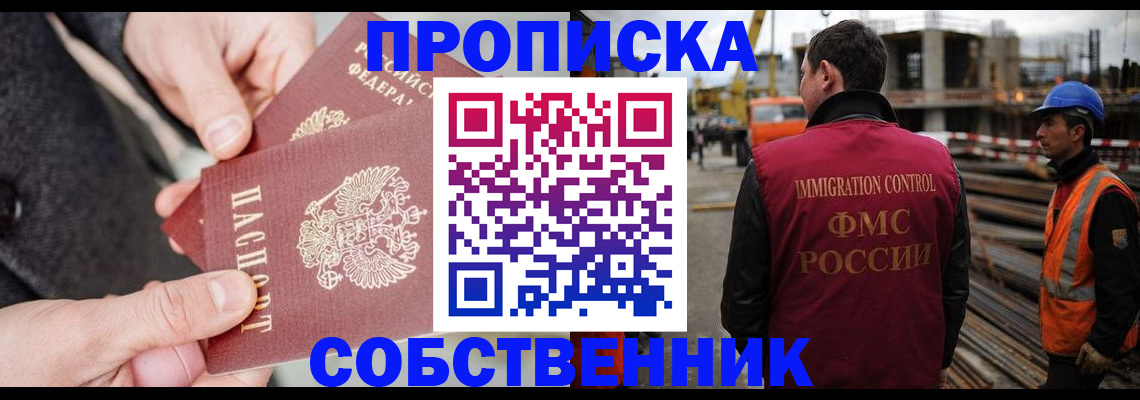 миграционный учет в Смоленске