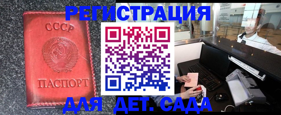 временная регистрация для всех в Смоленске